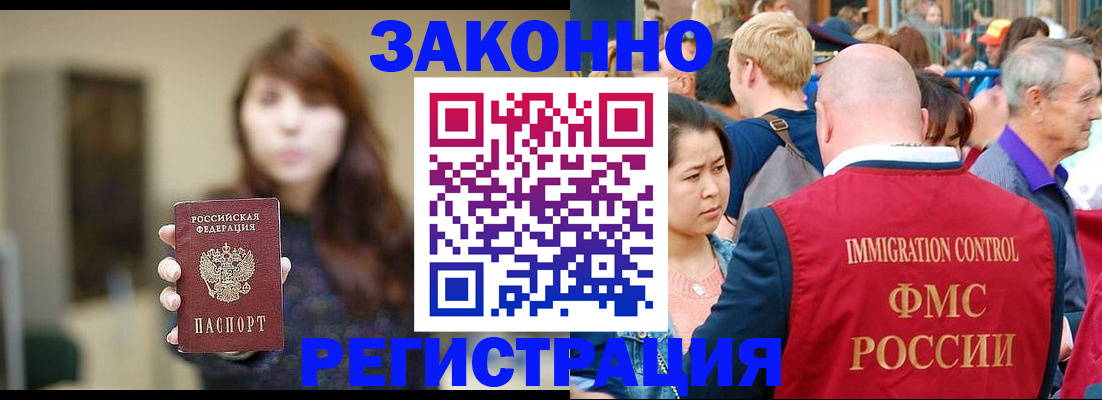 прописка поиск в Нововоронеже