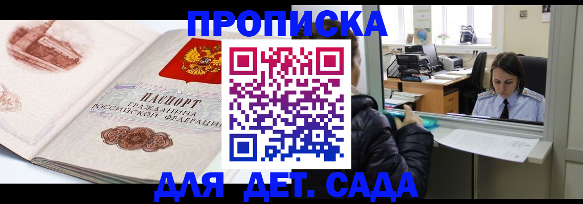прописка для кредита в Нововоронеже