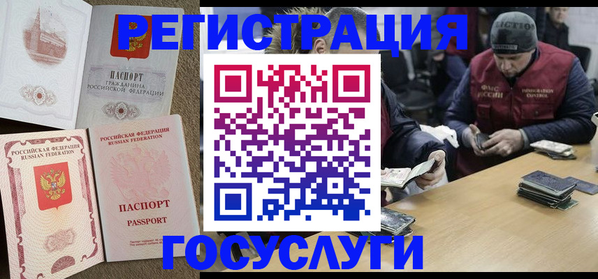 прописка иностранных граждан в Нововоронеже