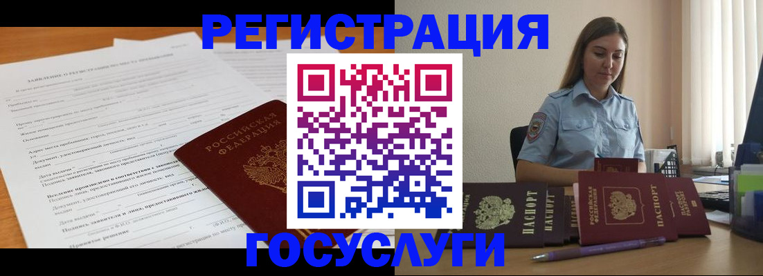 временная регистрация гарантия в Нововоронеже