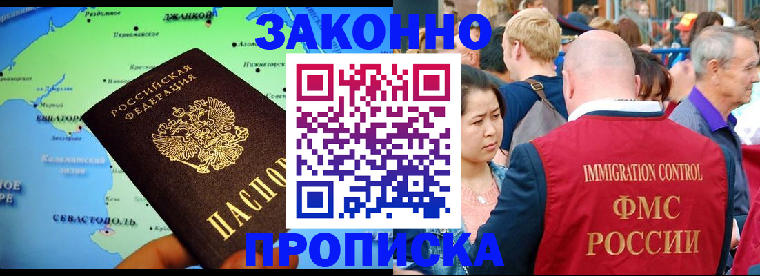 временная регистрация законно в Нововоронеже